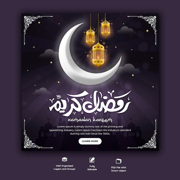 라마단 카림 전통 이슬람 축제 종교 소셜 미디어 배너