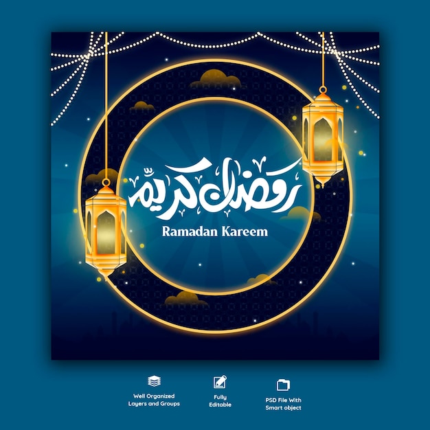 라마단 카림 전통 이슬람 축제 종교 소셜 미디어 배너