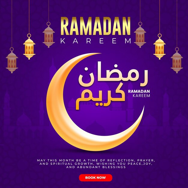 ramadan mubarak year
