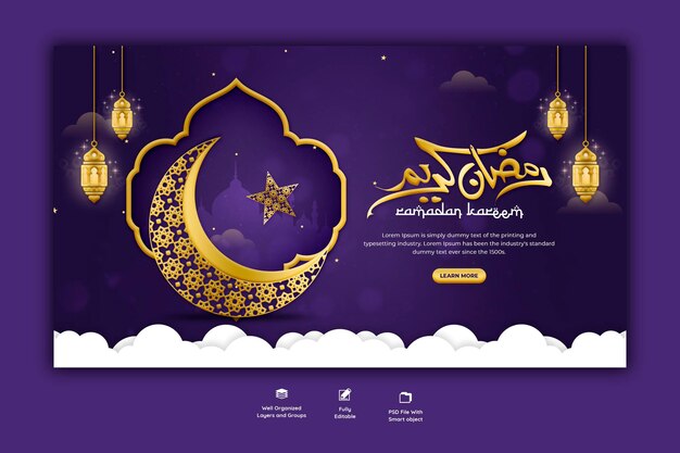 ラマダンカリーム伝統的なイスラム祭の宗教的なウェブバナー