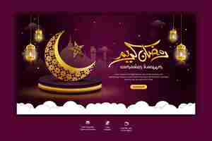 Free PSD ramadan kareem traditional islamic festival religious web banner