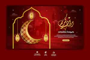 Free PSD ramadan kareem traditional islamic festival religious web banner