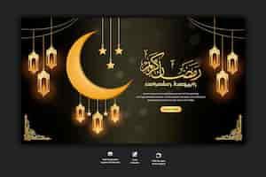 Free PSD ramadan kareem traditional islamic festival religious web banner