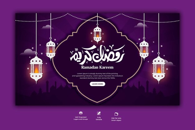 Ramadan Kareem traditional islamic festival religious web banner