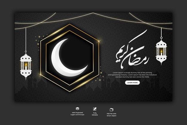 Бесплатный PSD Рамадан карим традиционный исламский фестиваль религиозный веб-баннер