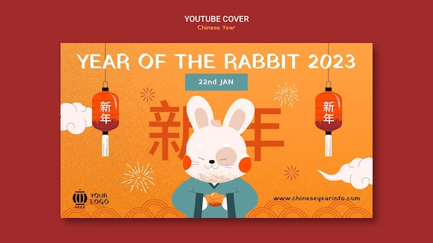Free PSD youtube cover template for chinese new year celebration