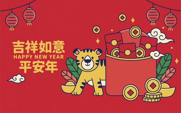 2022 cartoon red envelope template