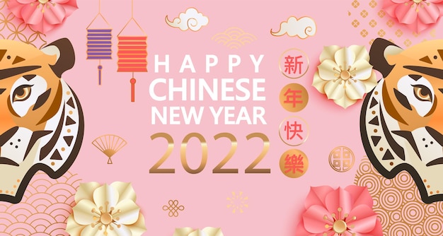 2022 chinese new year bright greeting card