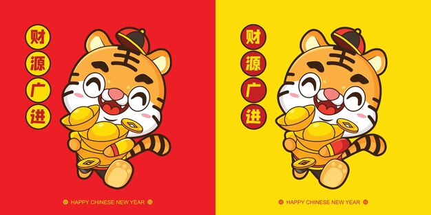 2022 chinese new year cute tiger holding holding gold ingots and coin