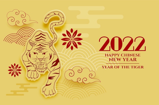 Праздничная открытка китайского нового года 2022 с тигром и декоративными элементами