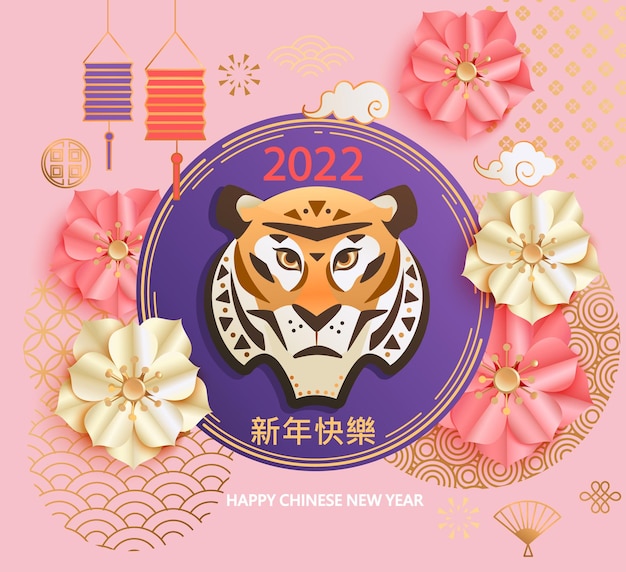 2022 chinese new year greeting card