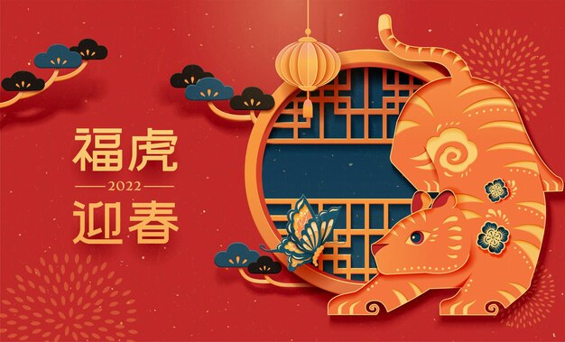 2022 cny vintage paper cut banner Premium Vector