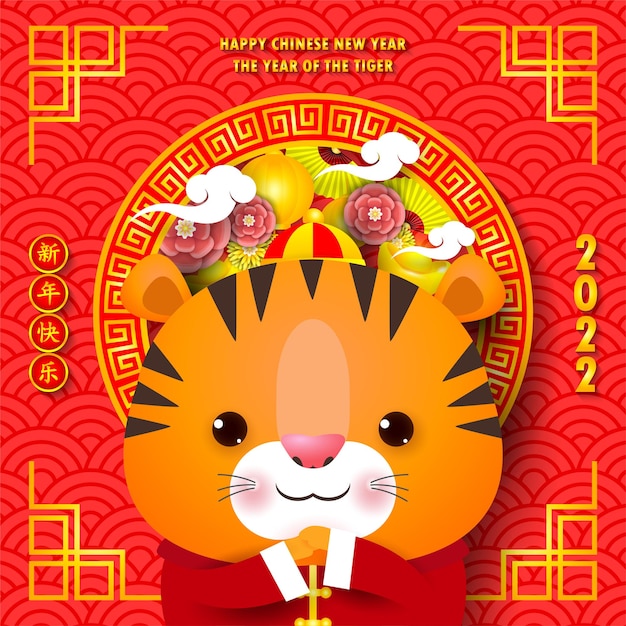 2022 happy chinese new year design with cute little tiger