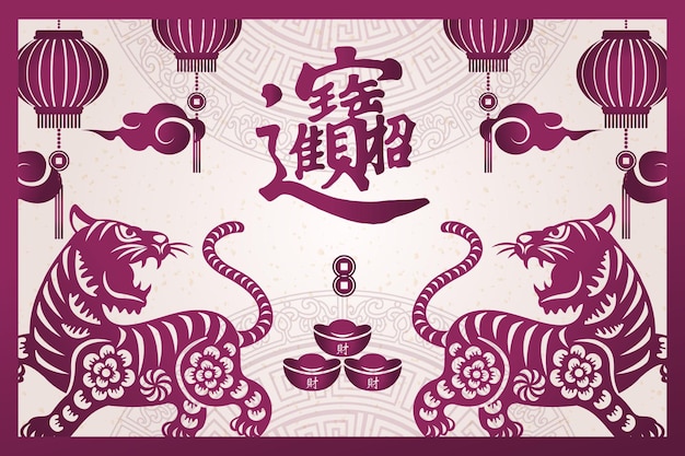 2022 happy chinese new year of tiger purple traditional frame ingot coin lantern cloud. chinese translation : bring in wealth and treasure