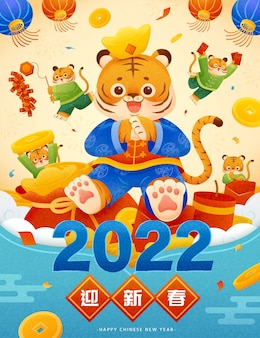Поздравительная открытка 2022 года тигра