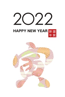明けましておめでとうございます 画像 無料のベクター ストックフォト Psd 明けましておめでとうございます 画像 無料のベクター ストックフォト Psd