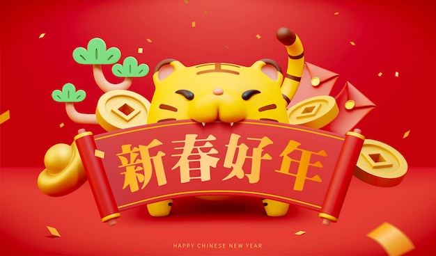 2022 year of the tiger banner Premium Vector