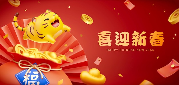 2022 year of the tiger banner Premium Vector