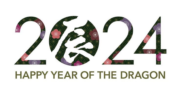 무료 Vector 2024년 용의 해 벡터 신년 인사말 기호 한자 번역 용
