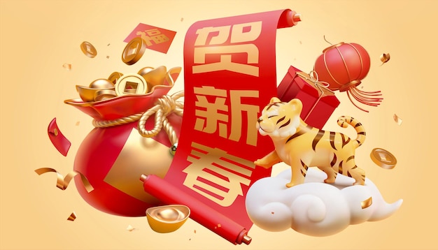 3d cny tiger zodiac scene design