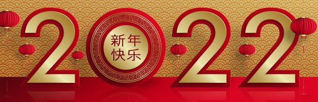 3d podium round stage for happy chinese new year 2022 on color background with asian elements