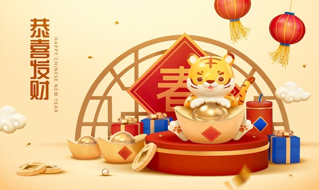 3d year of the tiger greeting card Premium Vector