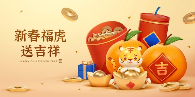 3d year of the tiger greeting card Premium Vector