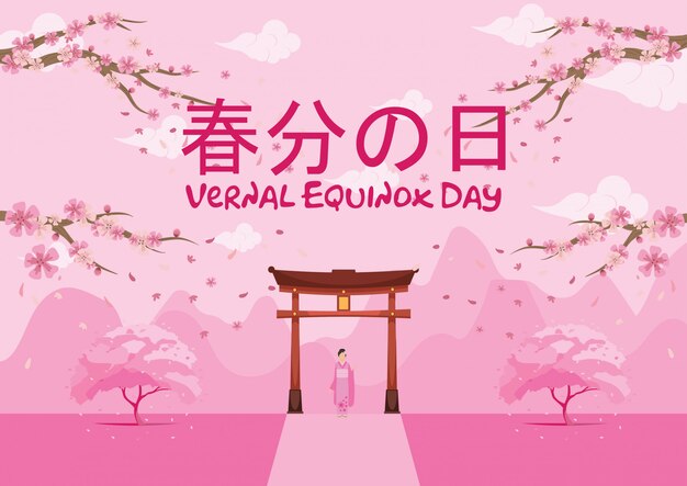プレミアムベクター 春分の日の祭典背景鳥居と日本の丘の中腹と桜の花と呼ばれる日本の伝統的な寺院の門