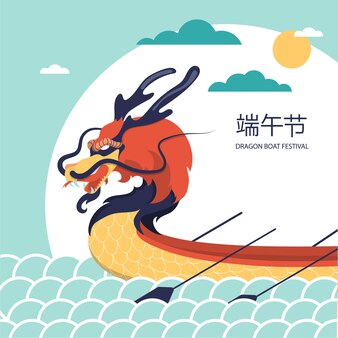 川と米の餃子 かわいいキャラクターのイラストの男の子のパドルと中国のドラゴンボートフェスティバル プレミアムベクター 川と米の餃子 かわいいキャラクターのイラストの男の子のパドルと中国のドラゴンボートフェスティバル プレミアムベクター