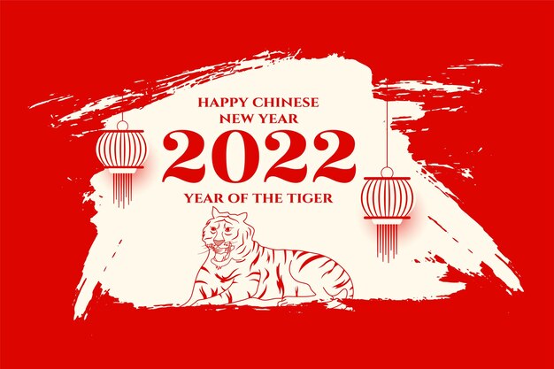호랑이와 랜턴 추상 중국 새 해 2022 축제 인사말