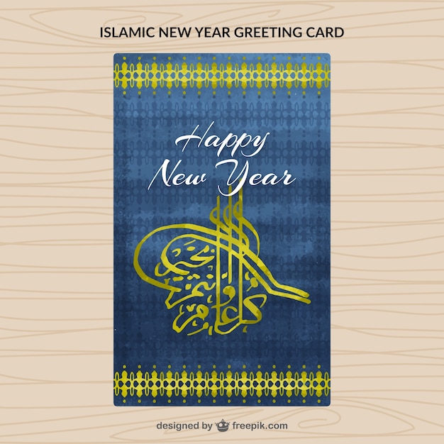 Free vector abstract decorative greeting card of muharram