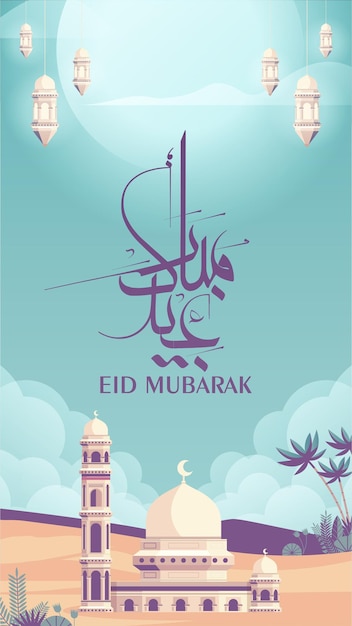 Vettore gratuito sfondo con motivo ornamentale arabo della cartolina d'auguri per il design della moschea islamica per il ramadan kareem