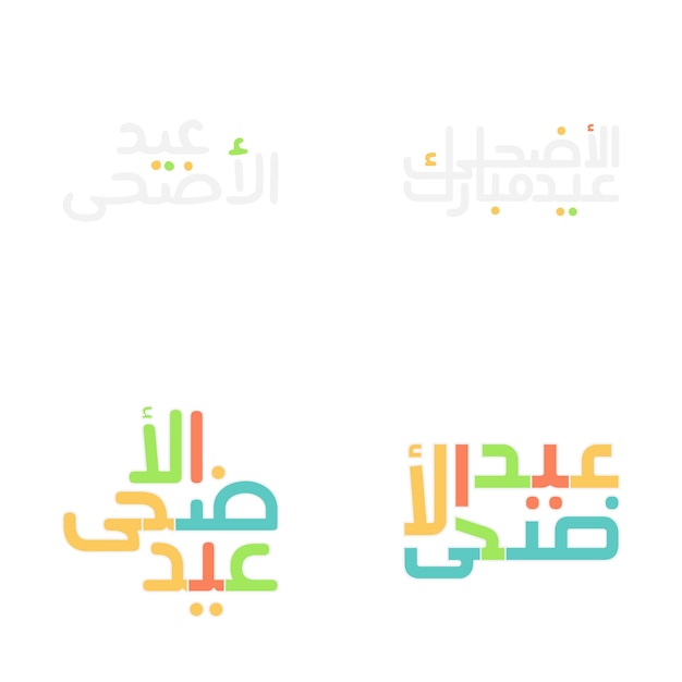 Free vector artistic eid mubarak greetings with colorful calligraphy