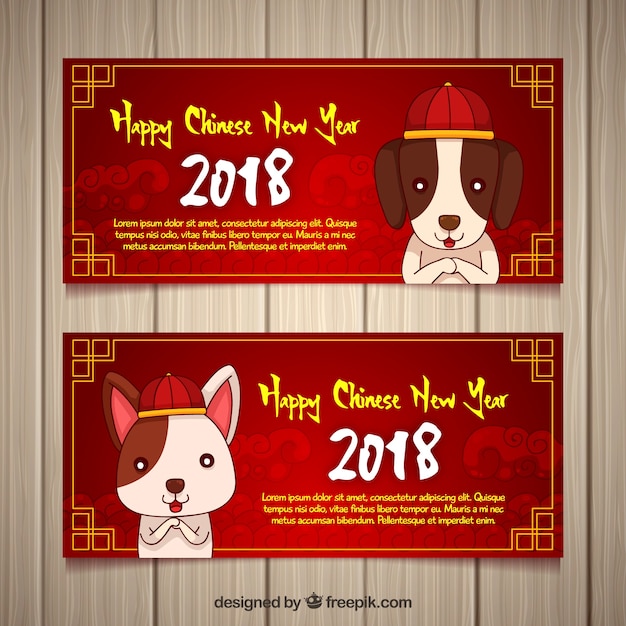 平らな犬と中国の新年のためのバナー