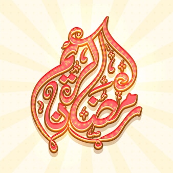 Beautiful arabic islamic calligraphy of text ramadan kareem on rays background