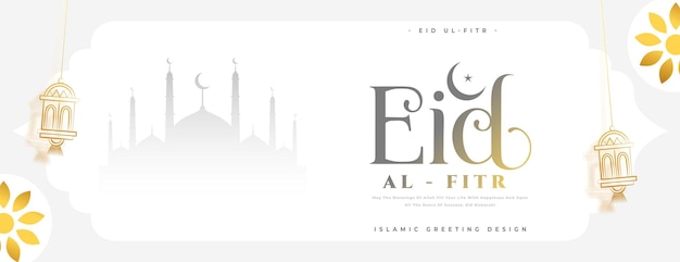 Free vector beautiful eid al fitr celebration banner with islamic decor