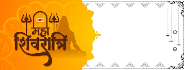 Vettore gratuito bellissimo banner di saluto del festival indù happy maha shivratri