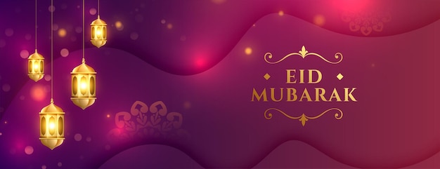 Free vector beautiful islamic festival eid mubarak wallpaper with glowing lamp