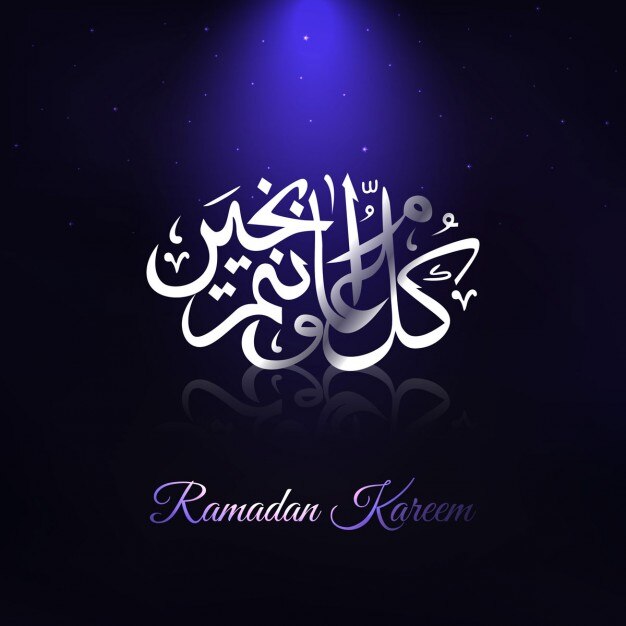 Vettore gratuito ramadan kareem testo di sfondo