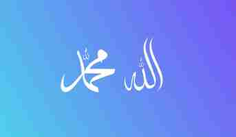 Free vector a blue and purple background with the name of allah in white letters.