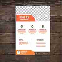 Free vector brochure template design