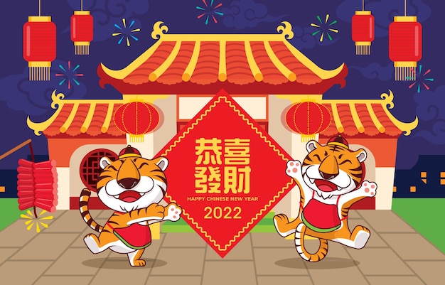 Cartoon tigers holding 2022 chinese new year spring couplet on temple with lantern and fire cracker