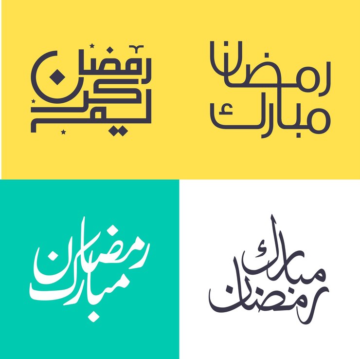 Free Vector celebrate the month of ramadan with minimalist arabic calligraphy pack