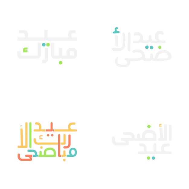 Free vector chic eid mubarak lettering collection in arabic script