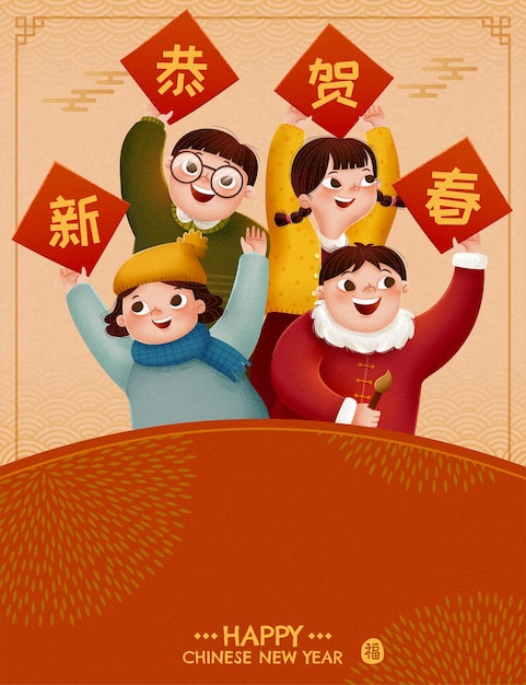Children holding written doufang new year poster, chinese text translation: happy lunar year and fortune