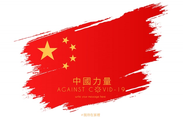 China flag in watercolor splash with support message