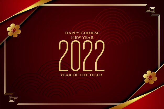 Chinese 2022 new year red traditional card design