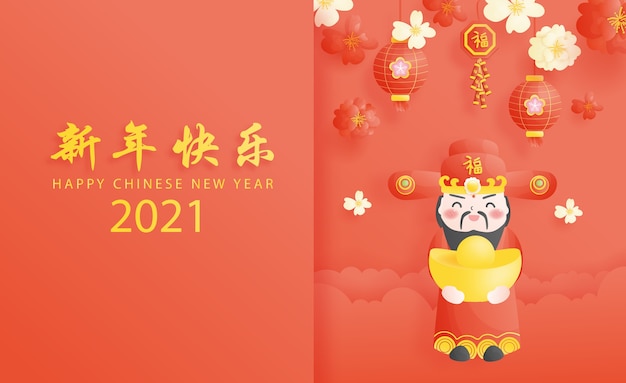 Chinese god of wealth. chinese new year the year of ox with chinese translation Premium Vector