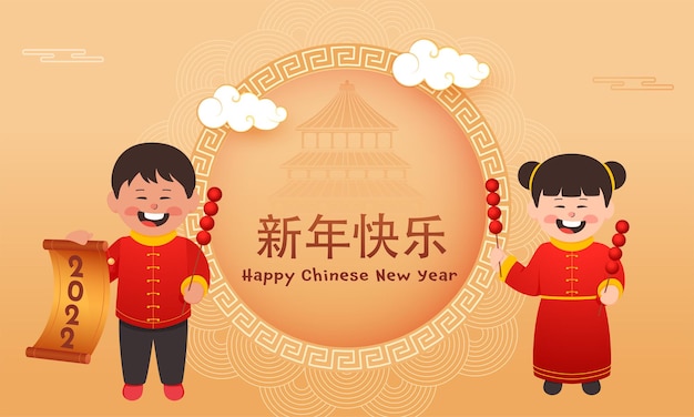 Chinese lettering of happy new year with cheerful kids holding tanghulu sticks and golden 2022 scroll paper on pastel orange background.