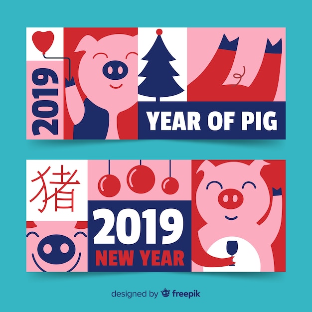 中国の新年2019バナー